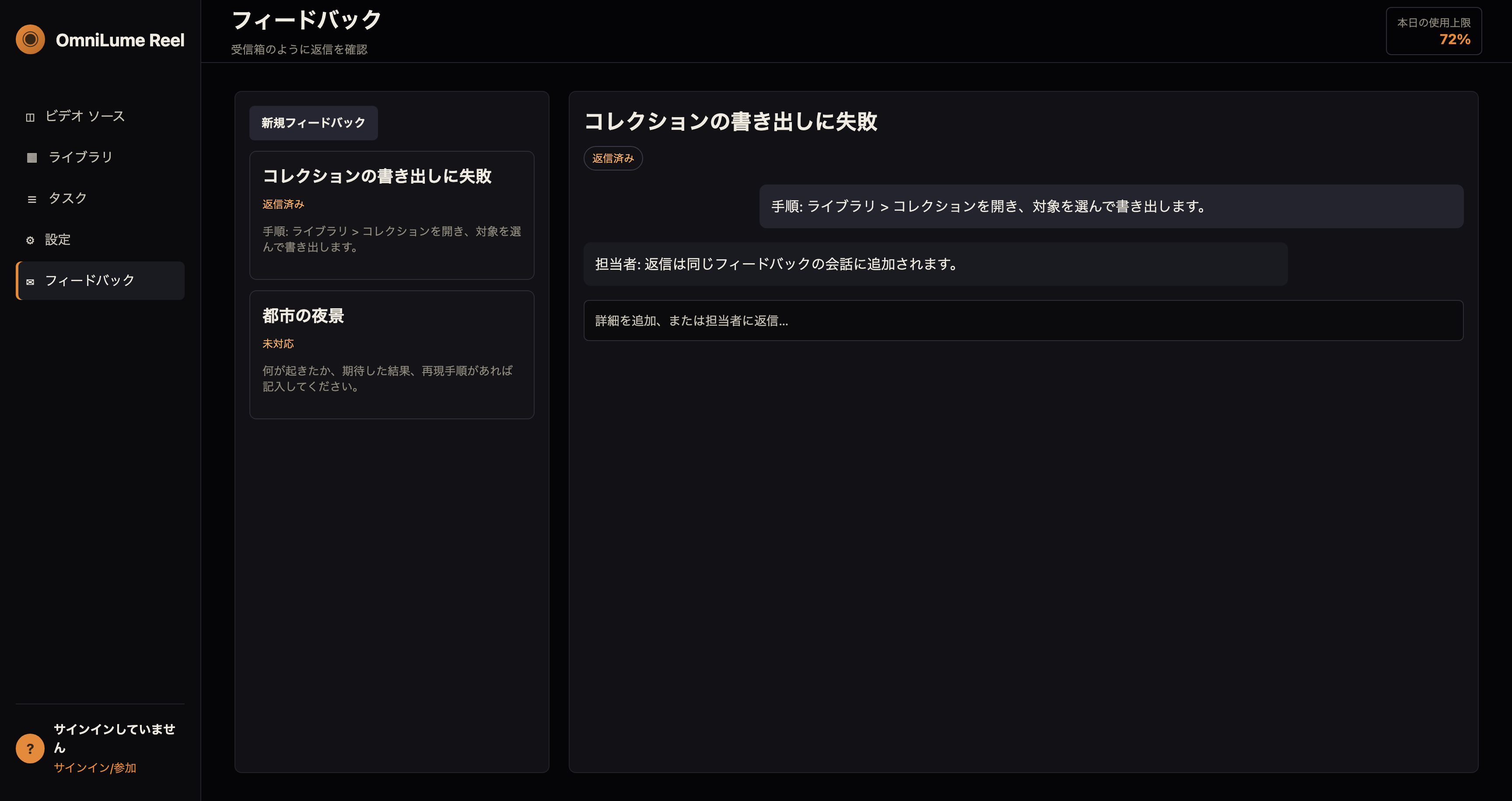 フィードバック