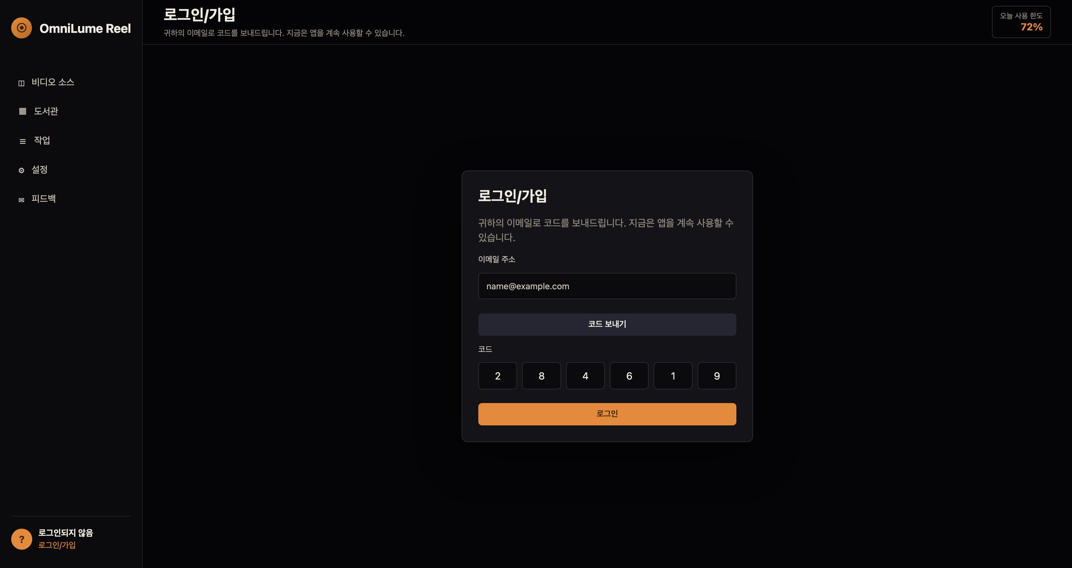 로그인/가입