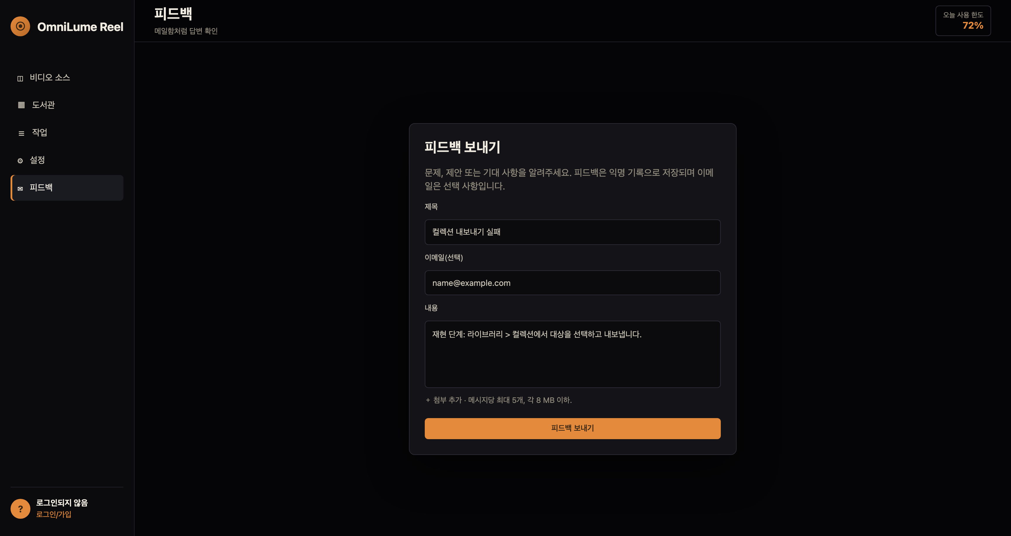 피드백 보내기