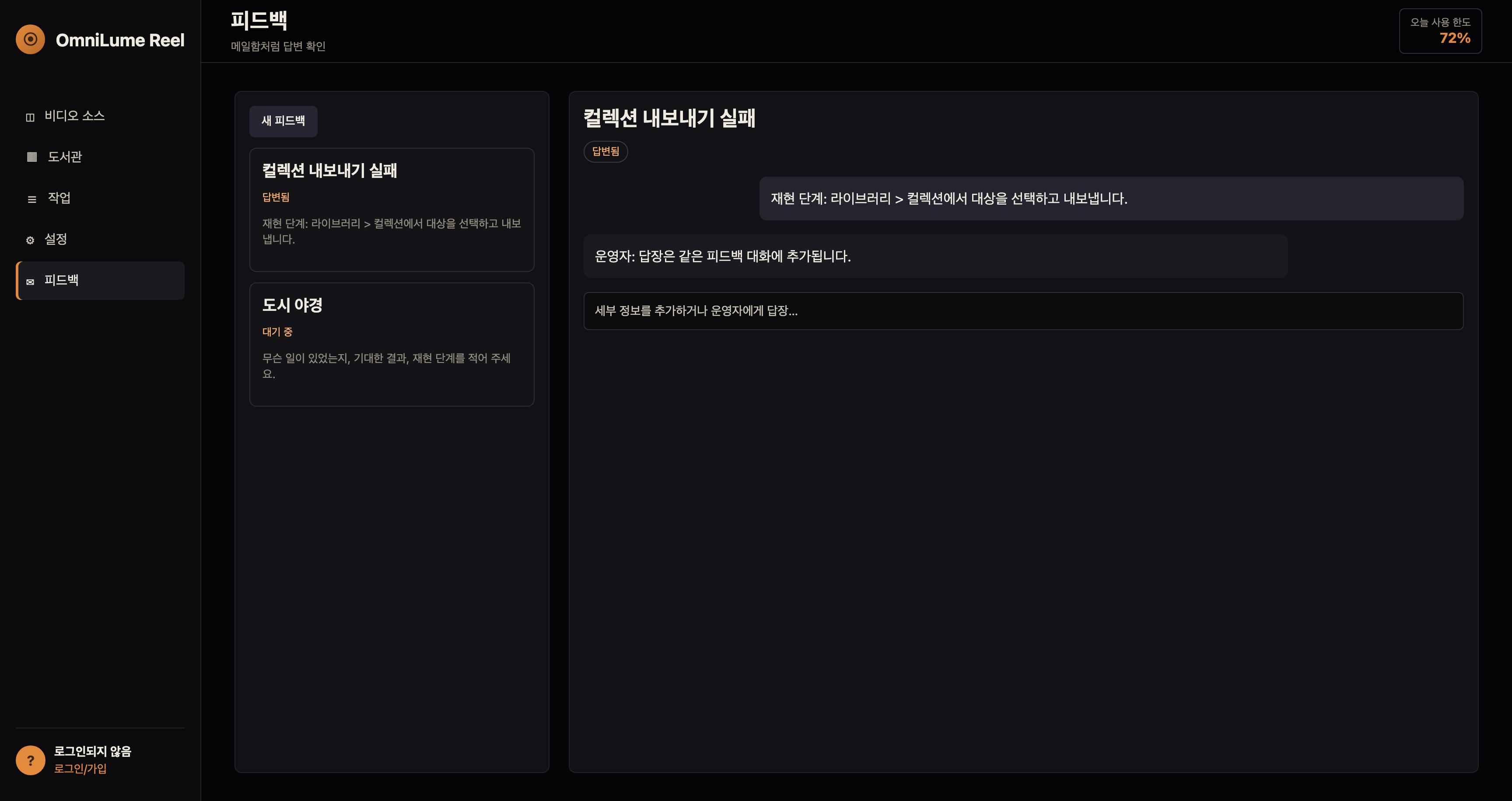 피드백