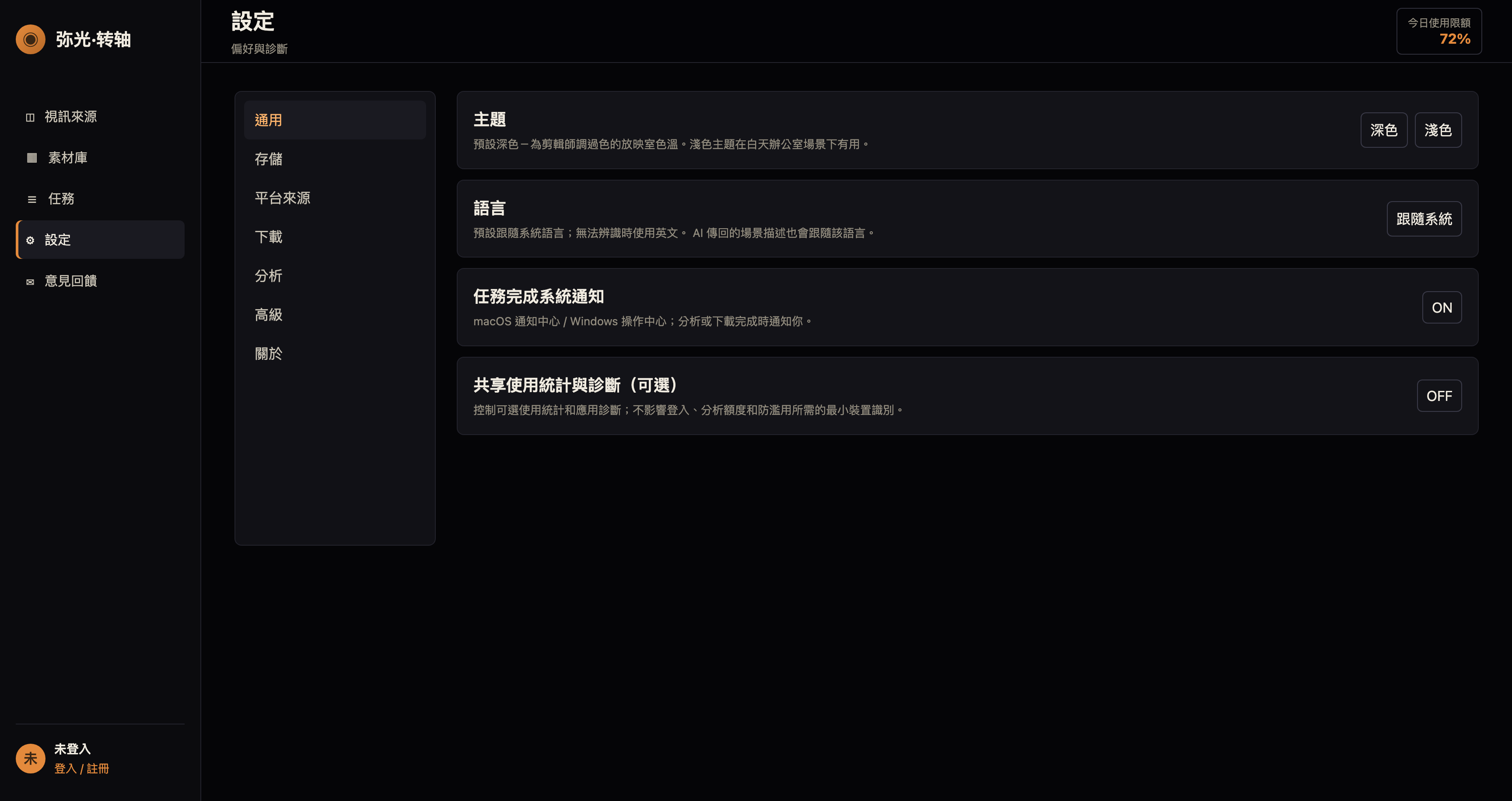 設定